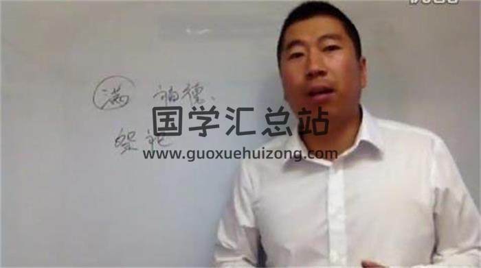 孙福来《择日我们一起学》（51集）视频课程 百度网盘分享-封面择日
