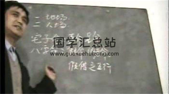 潘长军-2007年《八宅风水》6集视频课程 百度网盘分享-封面易学