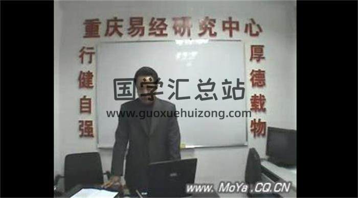 莫亚《四柱预测真途高级综合班》2009年至2012年视频全套资料 百度网盘分享-封面四柱八字