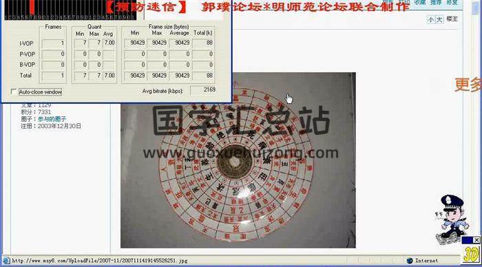 刘化庆 明师苑 《杨公风水教程视频》 风水峦头寻龙点穴培训录像易经 百度网盘分享-封面易学
