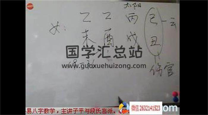 兴易老师-2011年《盲派八字》中高级班视频60集 百度网盘分享-封面命理学