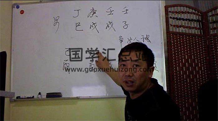 李锁柱 兴易老师-2011年五一面授班视频24集 百度网盘分享-封面四柱八字