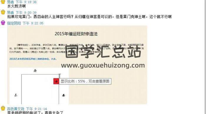 李伟华2015年第三期《飞盘奇门》录像部分非卖品9集视频课程 百度网盘分享-封面奇门遁甲