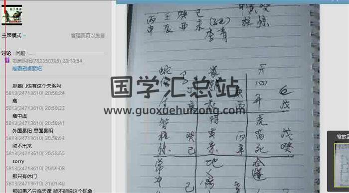 李伟华第五期《飞盘奇门录像》共25集视频课程 百度网盘分享-封面奇门遁甲