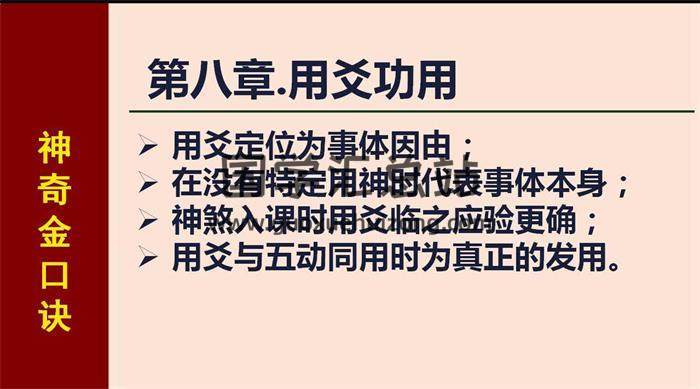 王大正《神奇金口訣教程視頻》28集+2份文檔資料 百度網盤分享-封面易學