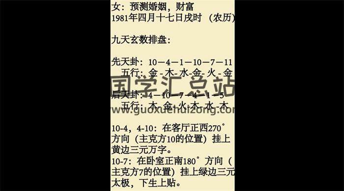 郭城铭《阴盘奇门遁甲化解》视频10集 百度网盘分享-封面奇门遁甲