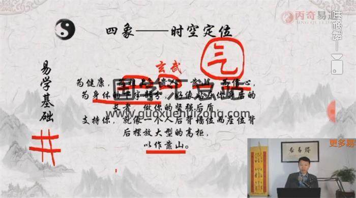 侯建山《古法缘起外应预测术》初级班14集+高级班17集 百度网盘分享-封面占卜预测