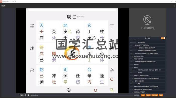 至意《阴盘奇门遁甲》9集视频课程 百度网盘分享-封面奇门遁甲