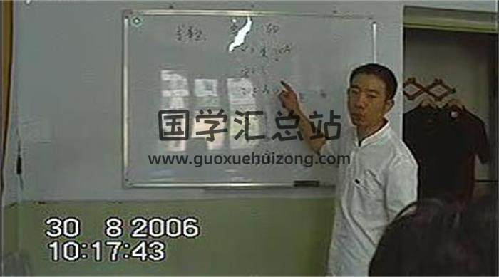 刘恒-李涵辰着名弟子2006年讲《新派八字》10集视频 百度网盘分享-封面四柱八字