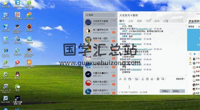 大花《钦天四化紫微斗数视频》25集课+文档资料 百度网盘分享-封面易学