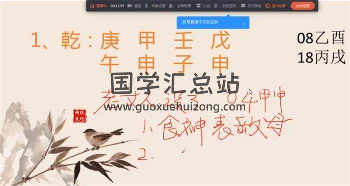 郑民生郑公命理！看婚姻专题、婚排歌20集视频 百度网盘分享-封面命理学