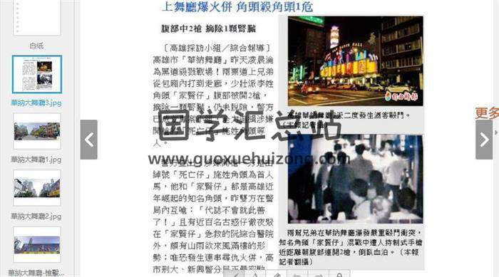 杨国正《长眼法形家风水》视频+录音+文档案例 百度网盘分享-封面易学