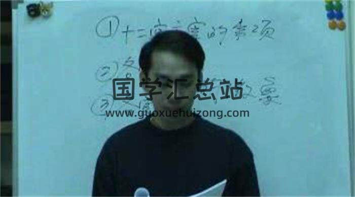 杨国正《现代占星学初中级班》30集+2本讲义 百度网盘分享-封面占卜预测