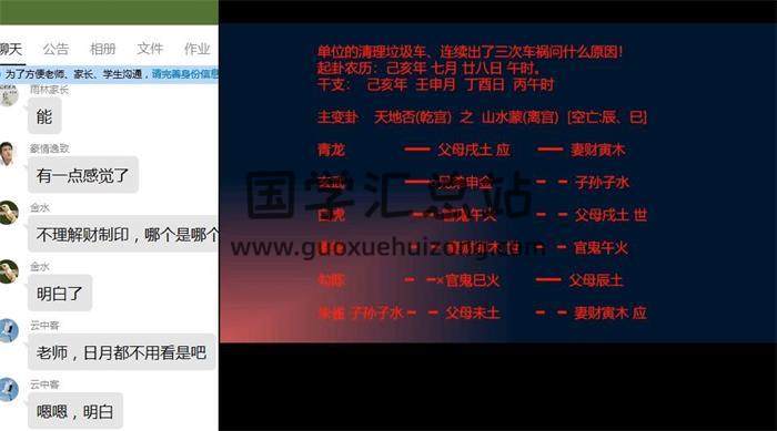 崔老师金水先生2021年《六爻视频》01-10课 百度网盘分享-封面六爻