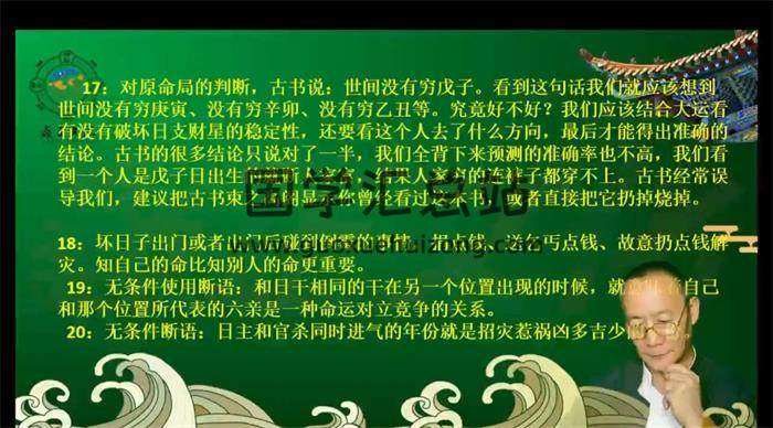 吕文艺弟子 陈路昌《八字视频课程》全96集 百度网盘分享-封面四柱八字