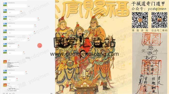 于城道《阴盘穿壬奇门三式合一网络课视频21集》阴盘穿壬的结构认识和符号象仪解读 百度网盘分享-封面奇门遁甲