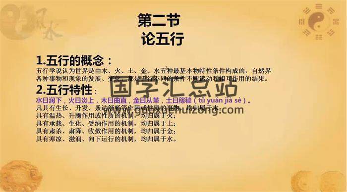 张正熙《杨公风水(内部班)》76节视频课程 百度网盘分享-封面易学