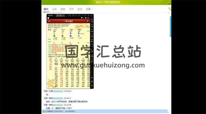 催文举催老师2021年第五期《天威盲派八字网络视频》百度网盘分享-封面命理学