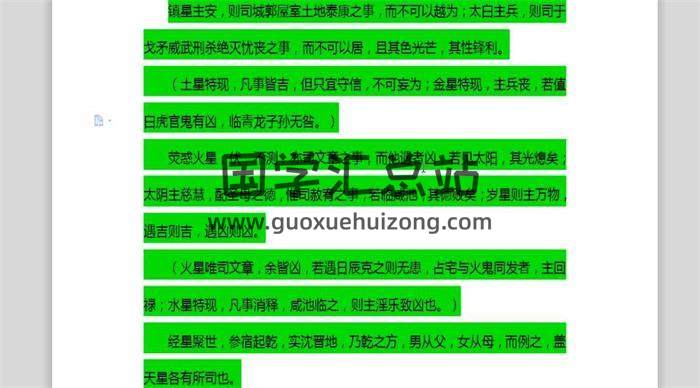 张宇栋2019最新《六爻讲解课程》52集视频 百度网盘分享-封面六爻