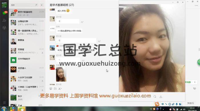 孟令超易学2017《易数基础第二期》培训全套课程视频 百度网盘分享-封面易学