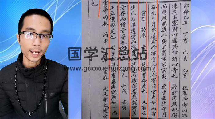 刘方舟《子平格局法核心课程》全套 百度网盘分享-封面命理学