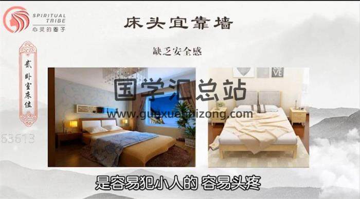 云度老师《家居风水》15天网络视频课程 百度网盘分享-封面易学