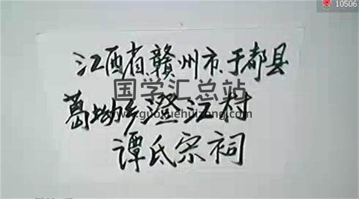 戴贵忱戴老师 2017群课《杨公风水》15集视频课程 百度网盘分享-封面易学