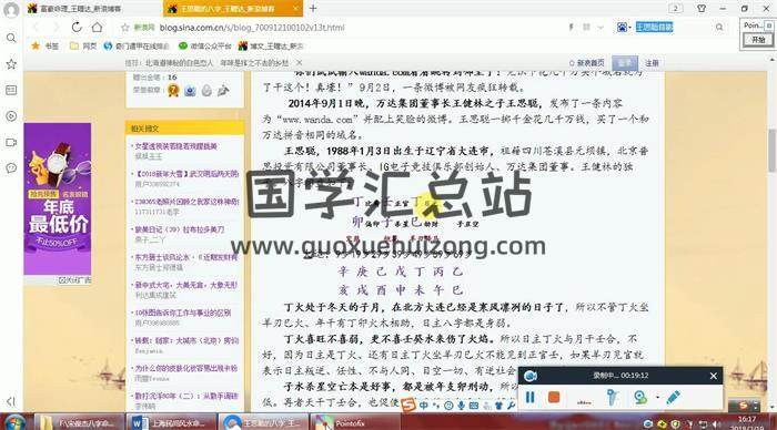 宋俊杰《八字命理学前兴趣养成班课程》（全四堂课）+文档资料 百度网盘分享-封面命理学
