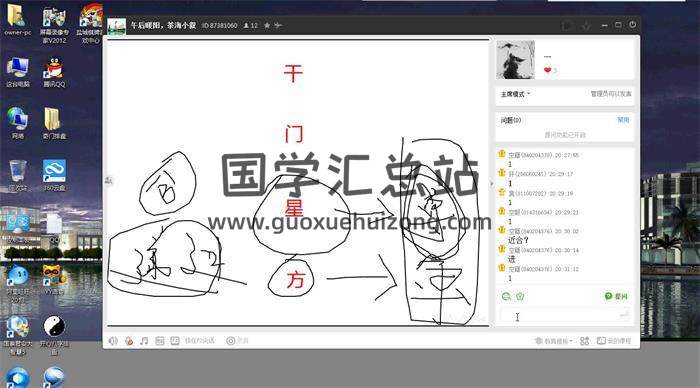 虚至 2014年《奇门遁甲》13集视频 百度网盘分享-封面奇门遁甲