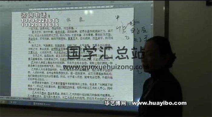 华艺博《八字命理学》22集视频课程 百度网盘分享-封面命理学