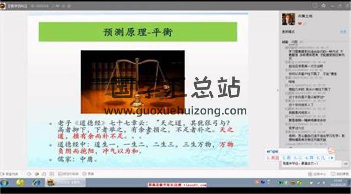 《炎黄八字命理》20集视频课程 百度网盘分享-封面命理学
