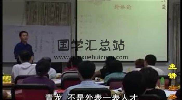 董易奇《周易六爻实用预测学》21集课程+文档 百度网盘分享-封面六爻