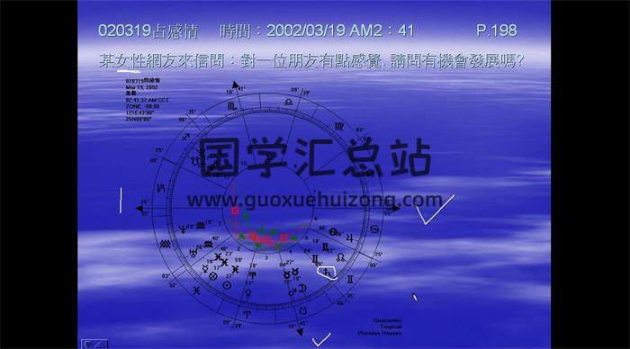 潘文钦《高阶天星占卦》22集视频课程 百度网盘分享-封面占卜预测