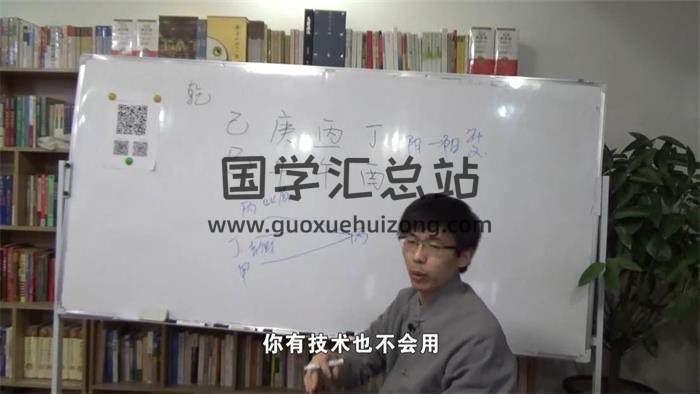 己安先生《八字视频课程》26集 百度网盘分享-封面四柱八字