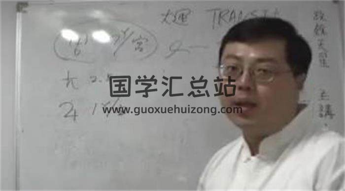 潘文钦《政馀天星论命函授课》24讲视频+中西占星学讲义 百度网盘分享-封面占卜预测