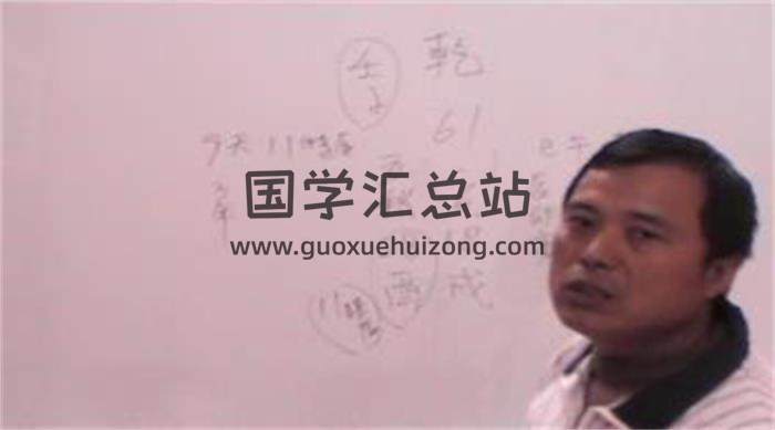 林园理《八字命理学应用课程》28讲视频+讲义 本地网盘分享-封面命理学