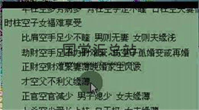 三易派《四柱八字命理寶典》45講視頻 百度網盤分享-封面命理學