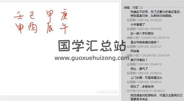 郭廷2017《八字命理中级班问答》15集视频课程 百度网盘分享-封面命理学