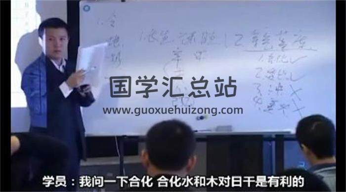 董易奇《八字預測學講座初級入門錄像》14集視頻課程 百度網盤分享-封面命理學