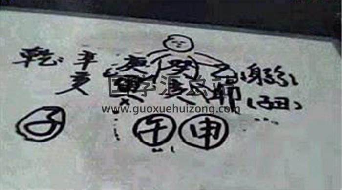 自在道人（戴贵忱）《破解新派八字绝密视频》10集课程 百度网盘分享-封面命理学