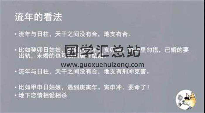 柴犬花生酱《八字基础课》百度网盘分享-封面命理学