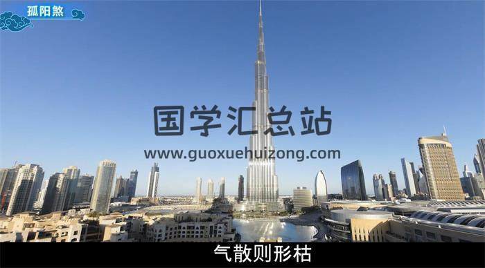 甲子学院课程 二爷 《现代商业风水》13集视频+课件（完结）百度网盘分享-封面易学