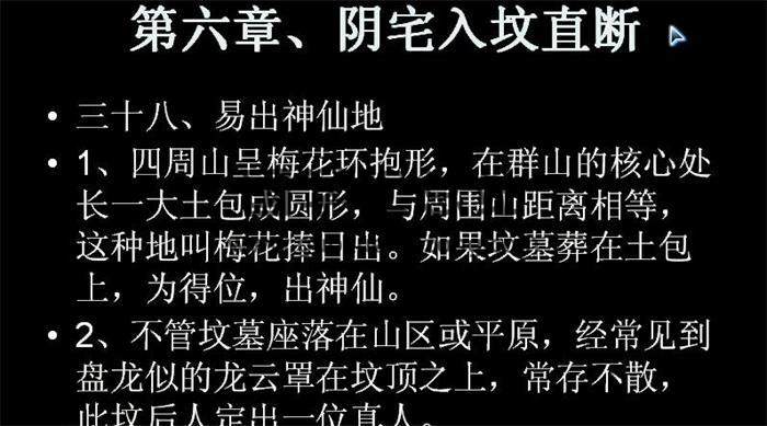 安徽相法《阴宅视频》11集 百度网盘分享-封面易学