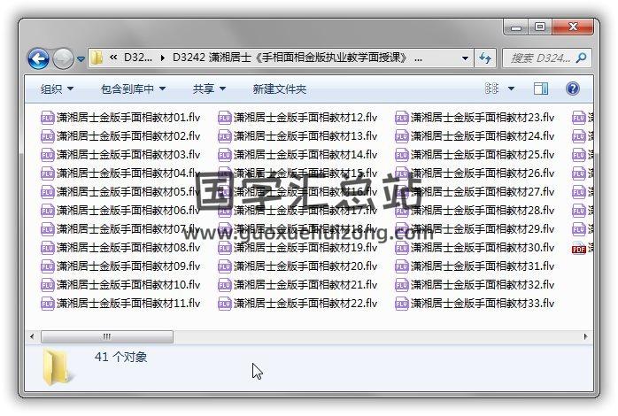 潇湘居士《手相面相金版执业教学面授课》 40讲视频 百度网盘分享 易学 第1张-国学站