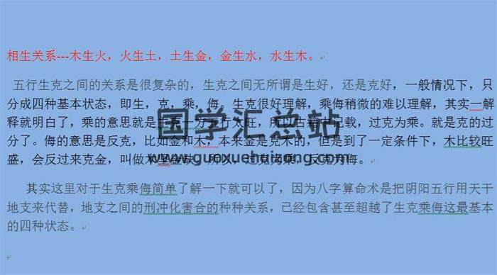 奇門藥師八字《傳統八字》第一期 視頻+文檔資料 百度網盤分享-封面四柱八字