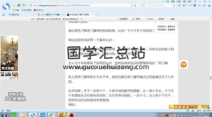 丰道人2016年《小六壬》11集视频课程 百度网盘分享-封面六壬