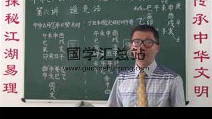 丁明理《大六壬》讲座25集视频 百度网盘分享-封面六壬