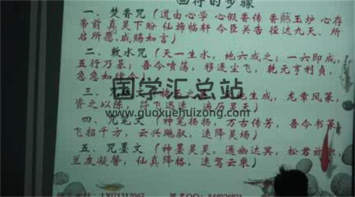 逍遥大师《大六壬预测、风水法术》面授视频（27号–1号） 百度网盘分享-封面六壬