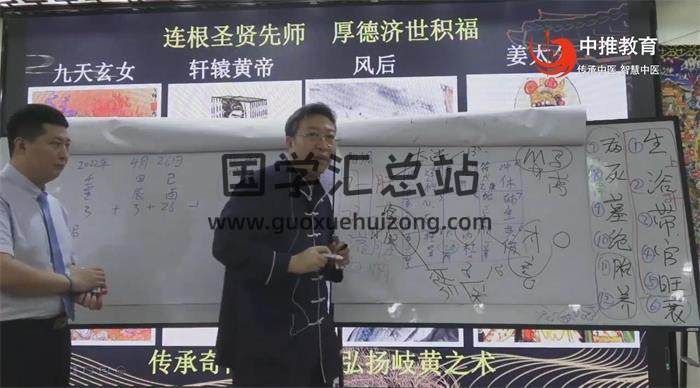 易颜《上古秘术奇门遁甲中医临床技术》4天8集视频课程 百度网盘分享-封面奇门遁甲
