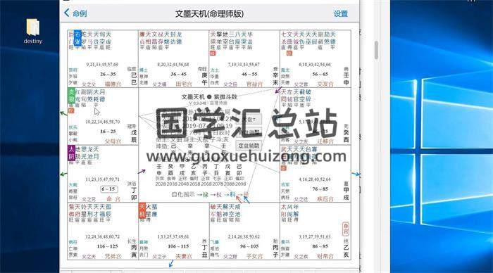 紫占 2019《紫微斗数进阶》录音+视频+文档资料 百度网盘分享-封面易学